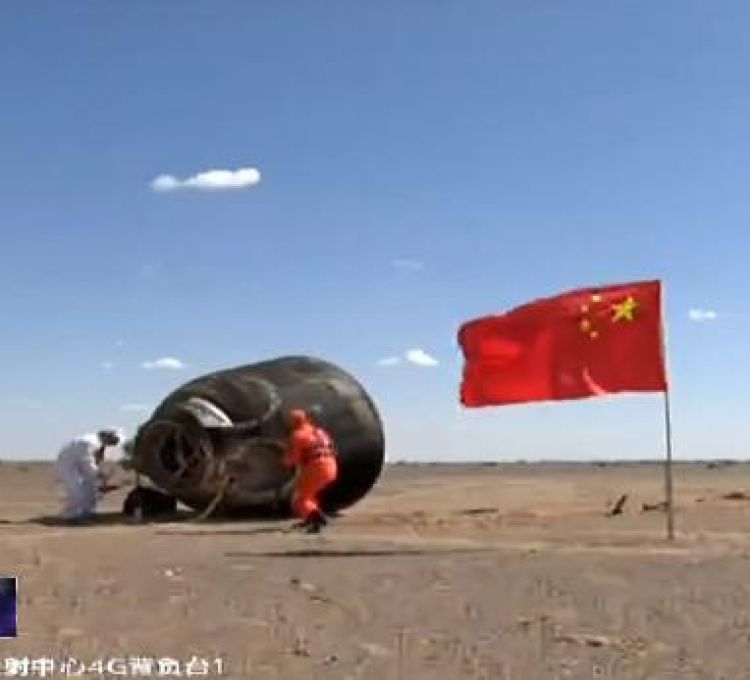 熱烈祝賀神州十二號(hào)三名航天員順利返回地球