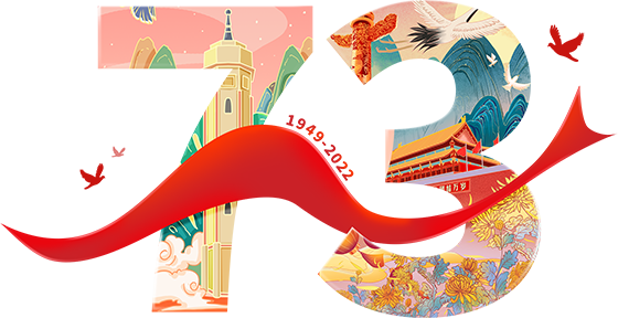 千庫網(wǎng)_國慶73周年天安門華表仙鶴菊花山水場景_元素編號13462473 千庫網(wǎng)_國慶73周年天安門華表仙鶴菊花山水場景_元素編號13462473