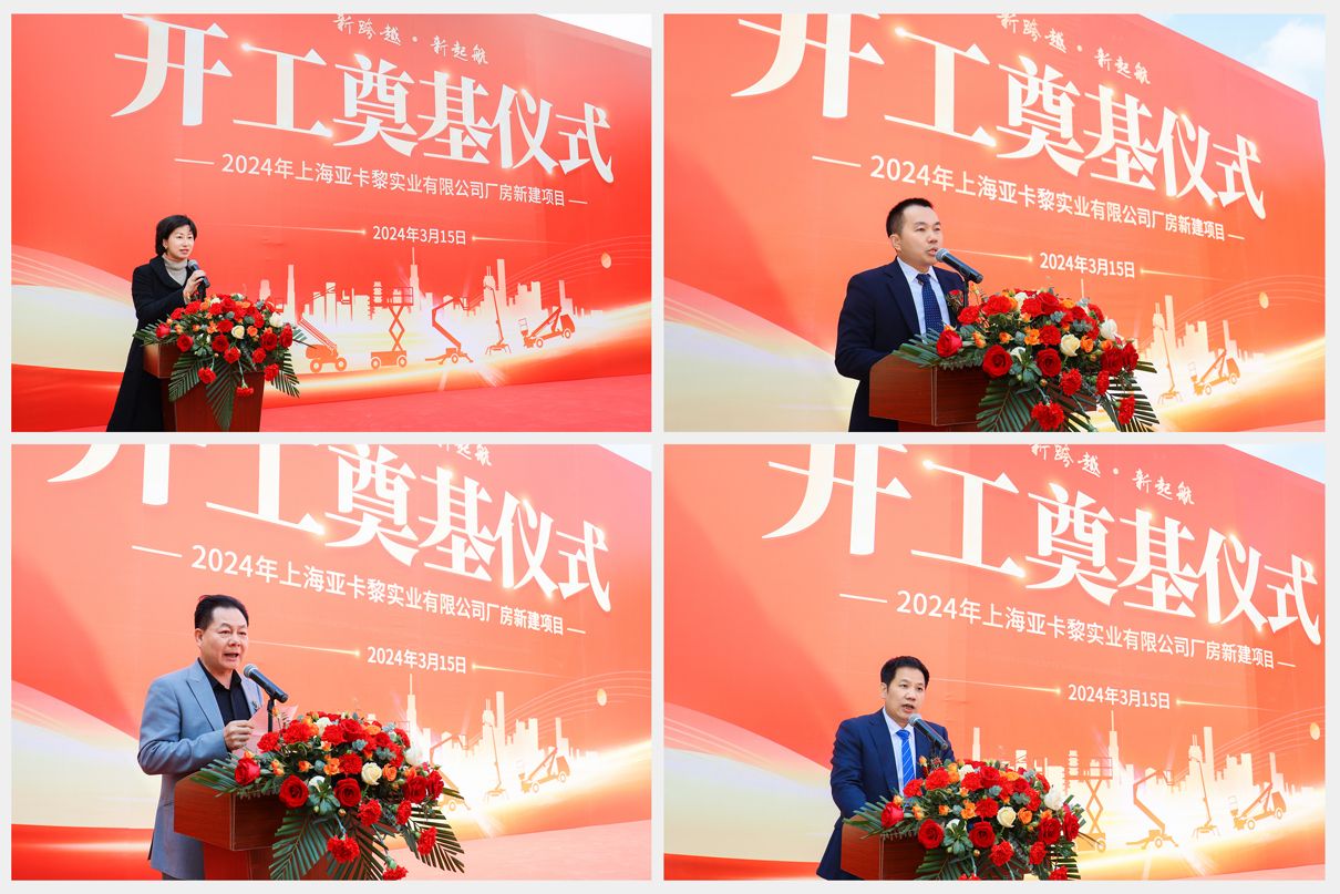 嘉賓講話1 嘉賓講話1