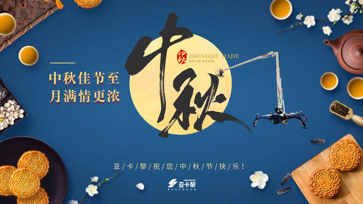 20240914亞卡黎官網(wǎng) 放假通知配圖 20240914亞卡黎官網(wǎng) 放假通知配圖